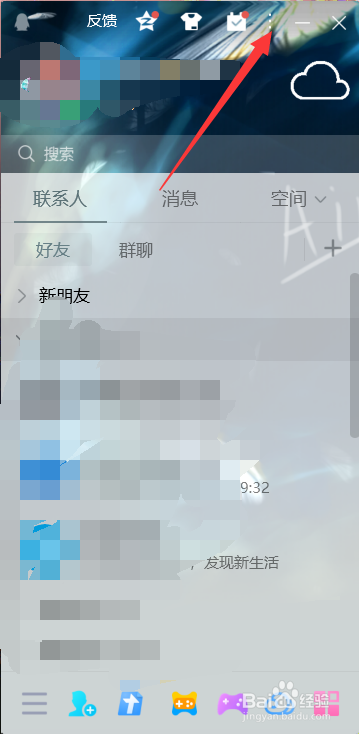 qq如何取消我的邮箱在个人信息中显示