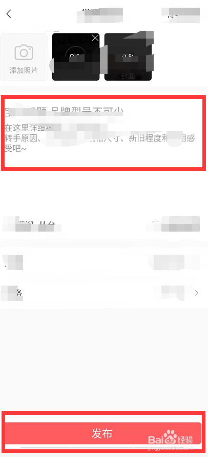 在转转上卖东西从哪里拍摄视频?