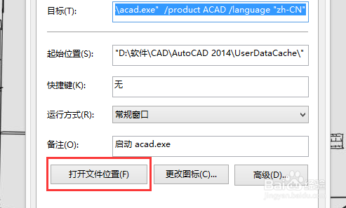 解决CAD软件界面乱码