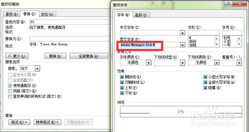 如何把Word文档中的数字和字母变成新罗马字体？