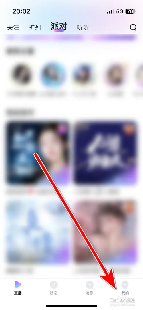 趣嗨语音客服怎么联系