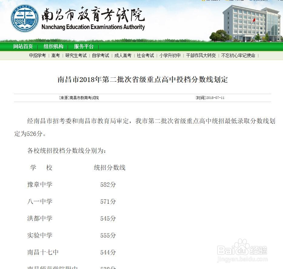 南昌中考志愿怎么填报