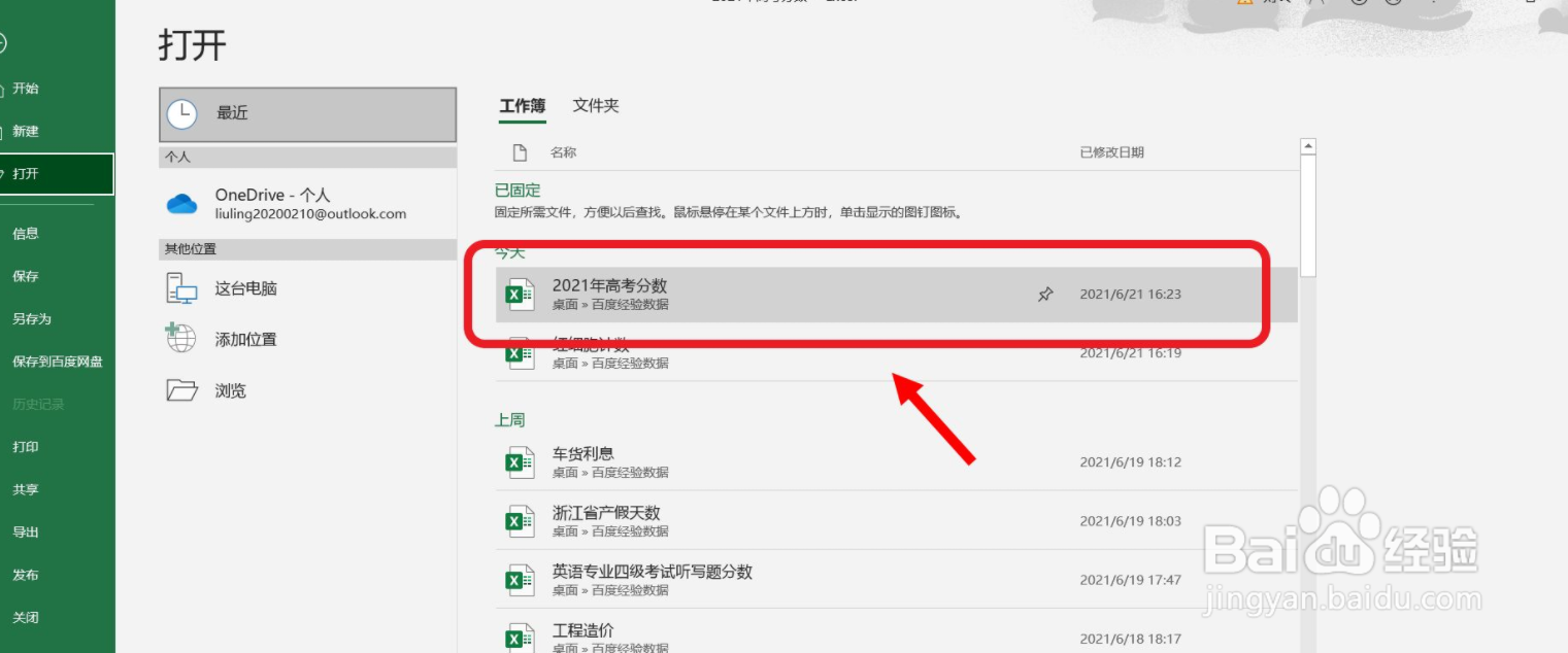 2021年美术生高考分数怎么算