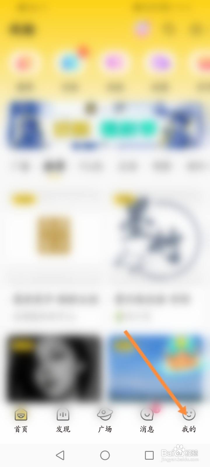 戏鲸软件中怎么查看拉黑的名单信息