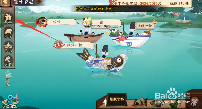 阴阳师重午节会活动怎样查看祈祥之礼描述