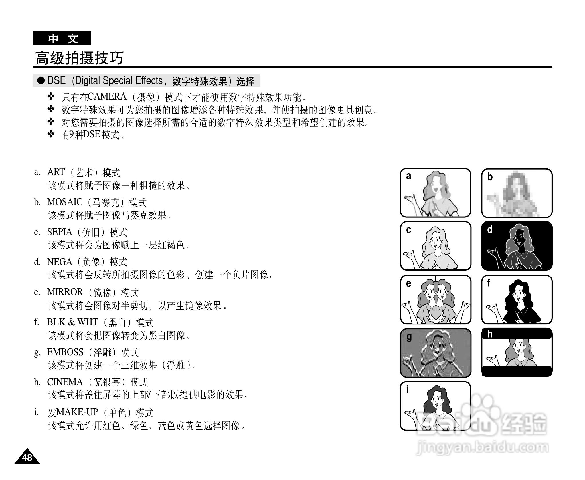 三星VP-D26数字摄录一体机用户说明书:[5]