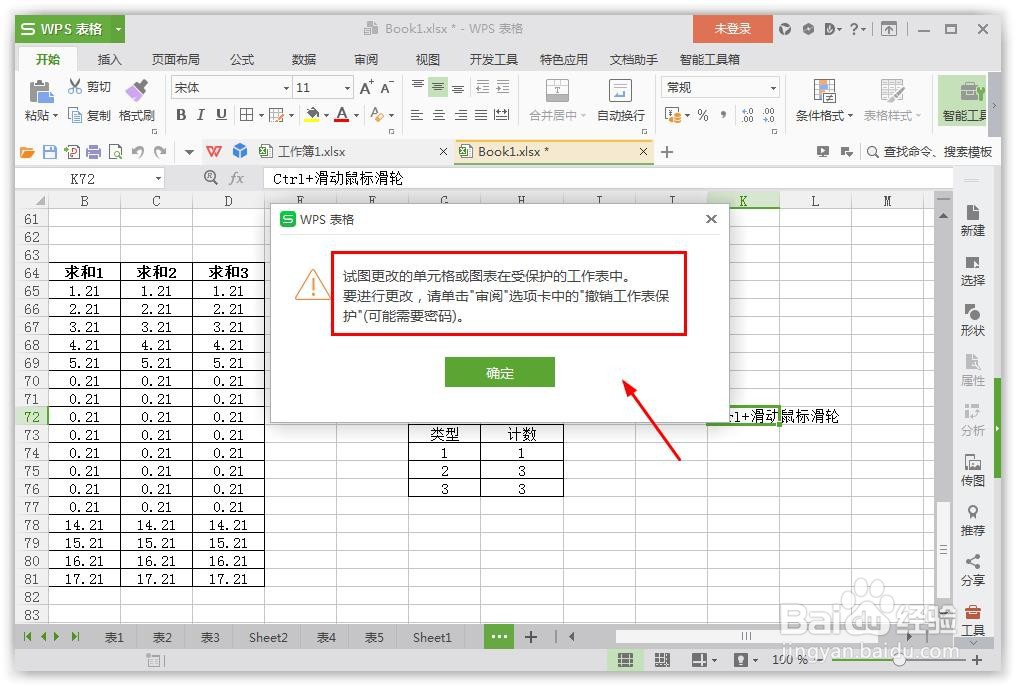 excel无法编辑怎么办
