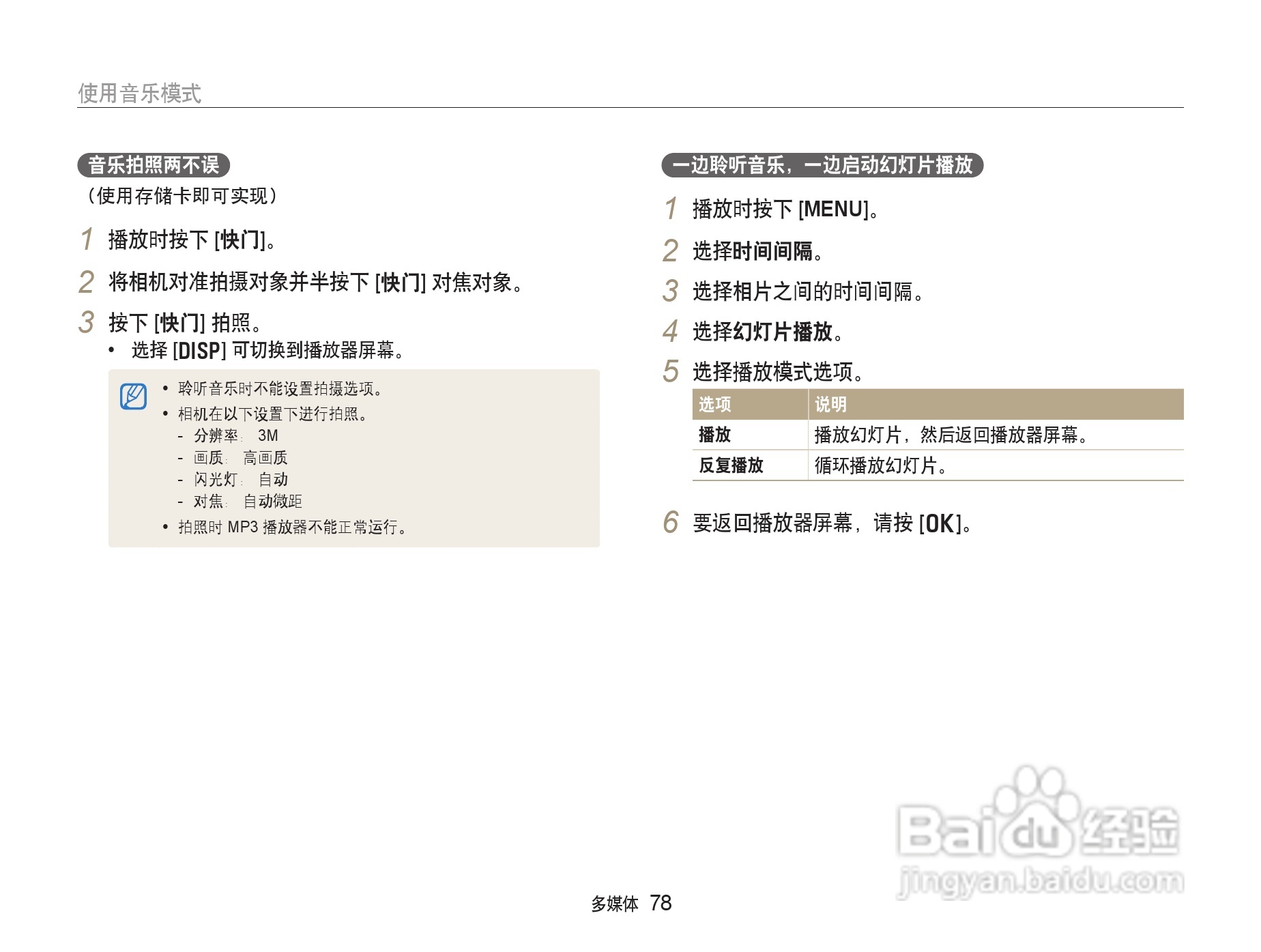 三星PL10数相机使用说明书:[8]