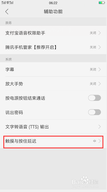 手机通知栏拉不下来