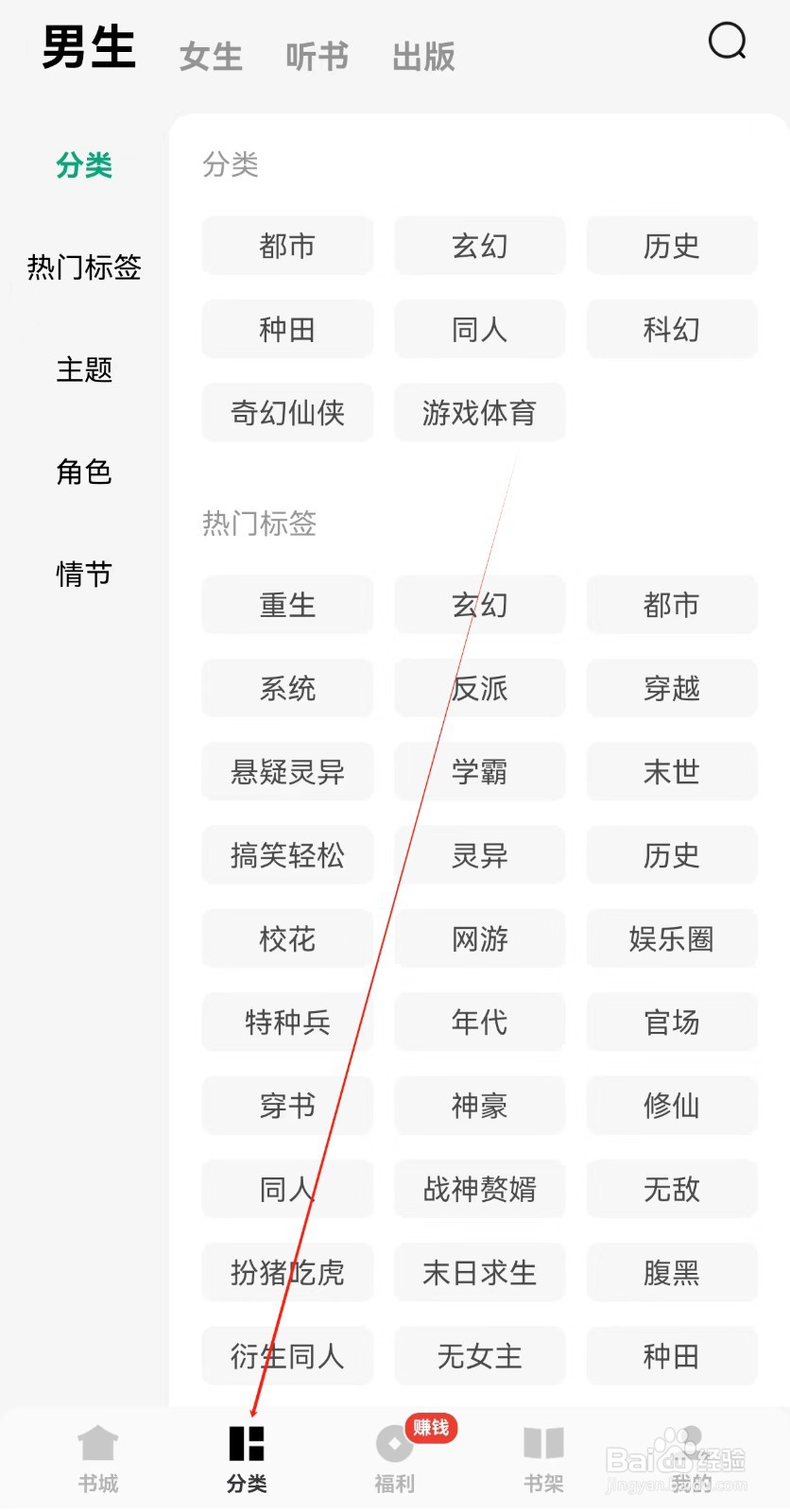 常读免费小说怎么查找种田