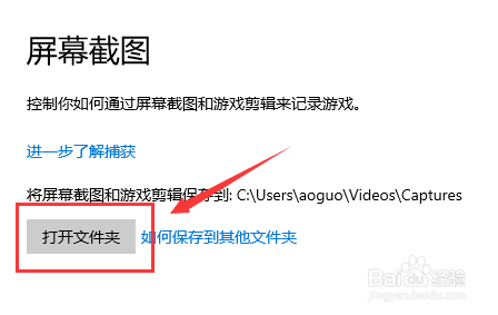 Windows10截图的默认保存路径在哪里?
