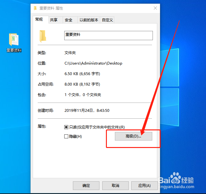 怎么给文件夹加密?文件夹加密怎么设置密码