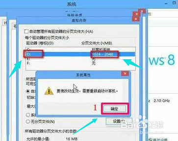 电脑怎么设置扩大虚拟内存?