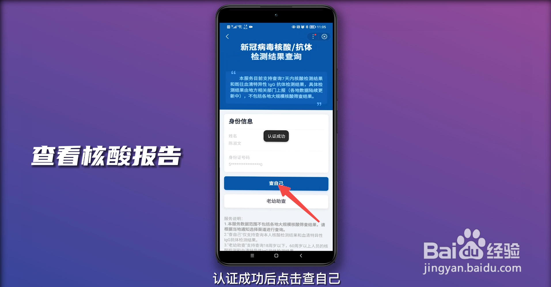 核酸阴性纸质报告怎么打印
