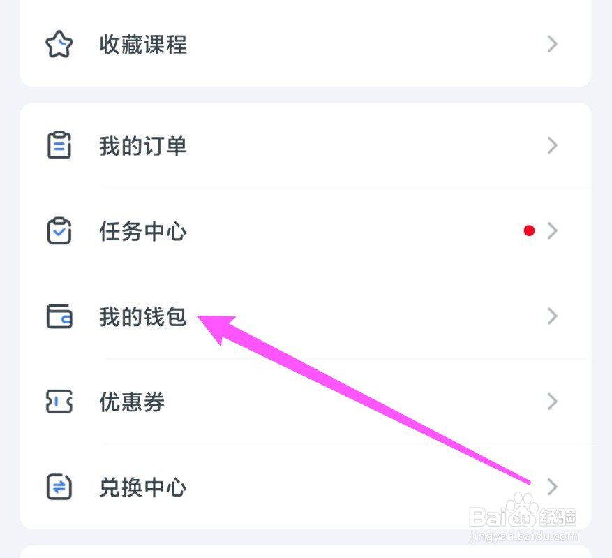 粉笔教师奖学金怎么提现