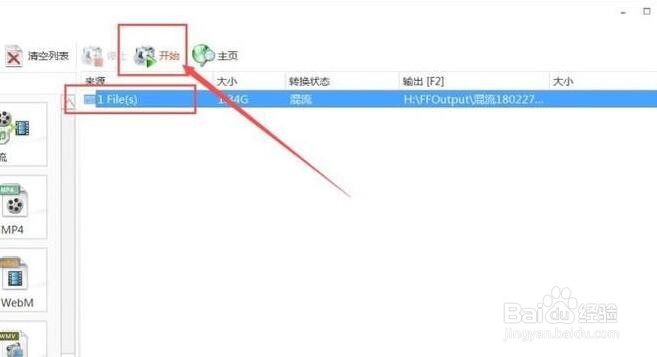 音频视频文件合并操作步骤