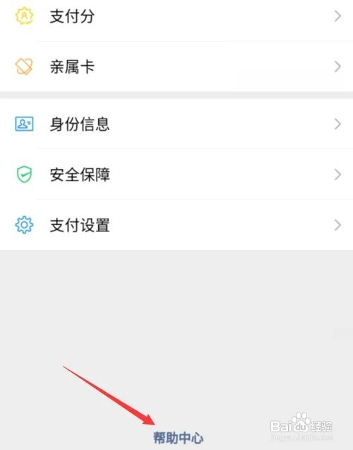 微信支付密码怎么找回