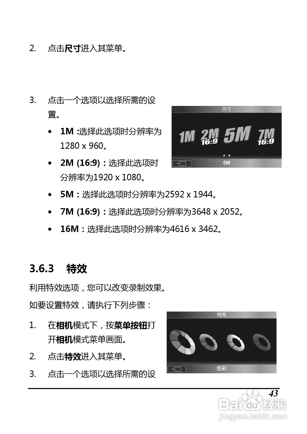 BenQ D33数码摄像机使用说明书:[6]