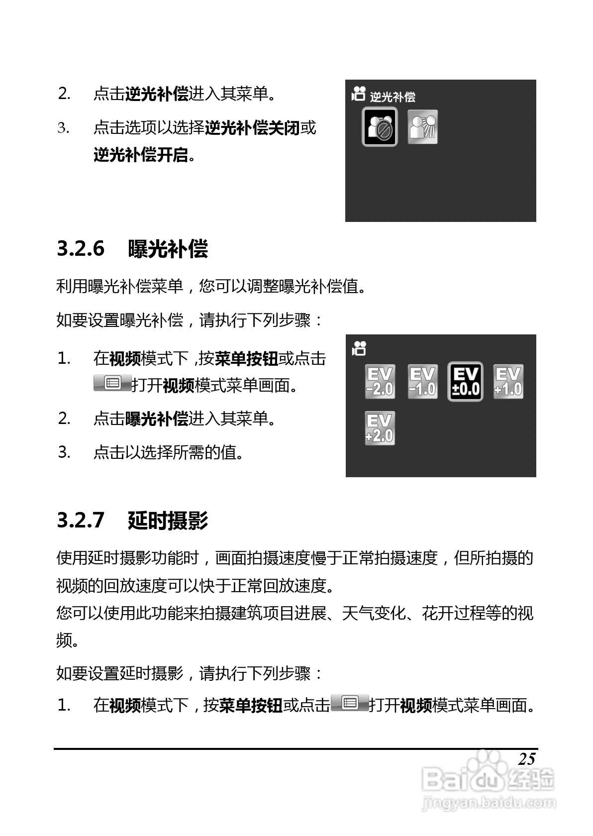 BenQ D35数码摄像机使用说明书:[4]