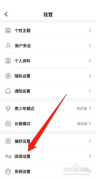 咪咕阅读在哪关闭护眼模式