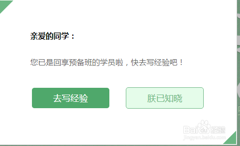 教您如何加入百度的回享计划
