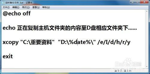 电脑文件怎么备份 如何设置自动备份电脑文件