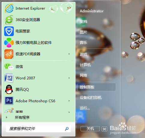 win7笔记本电脑怎么设置WiFi热点?