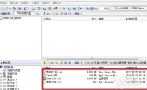 如何用U盘制作DOS启动