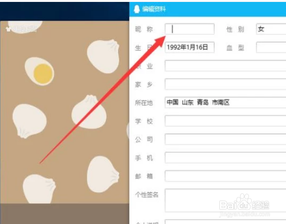 QQ昵称怎么设置空白？