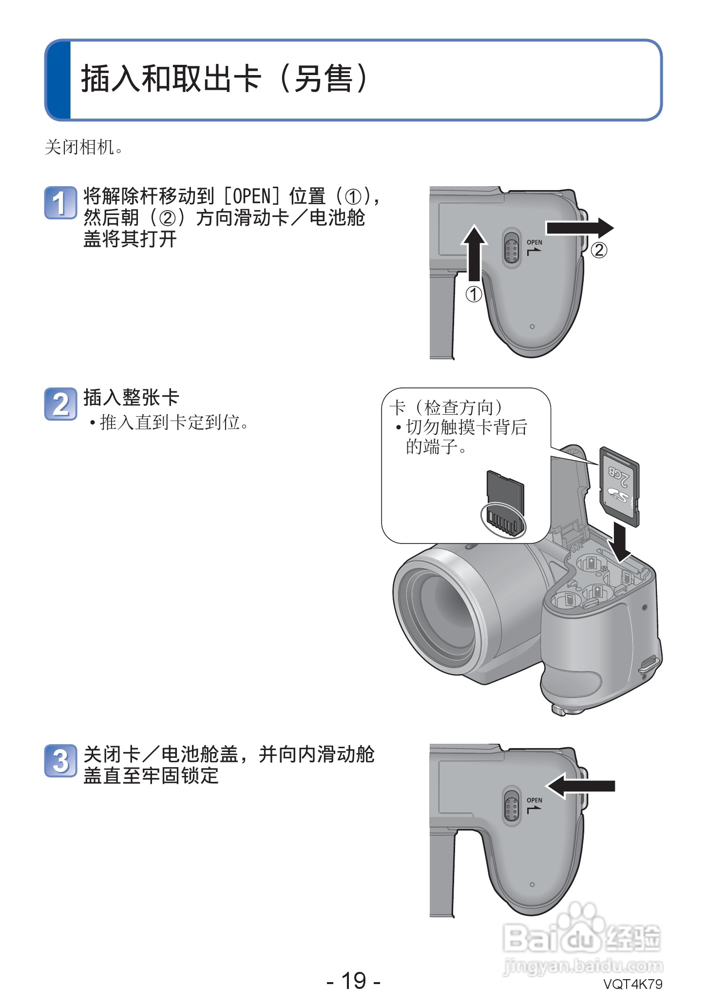 松下DMC-LZ20数码相机使用说明书:[2]