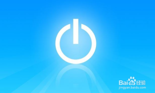 win10如何设置定时关机?