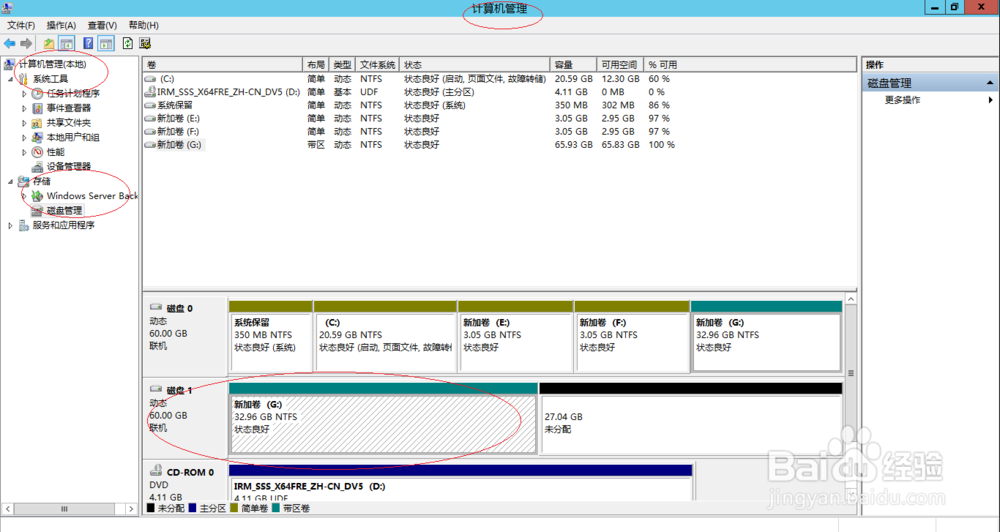 使用Windows Server 2012 R2如何格式化带区卷