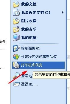 无法添加打印机怎么办