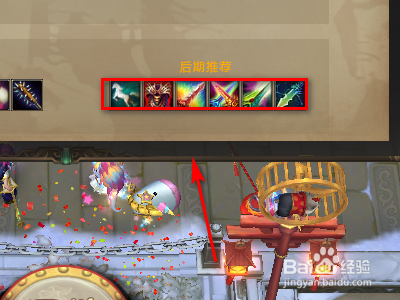 梦三国2关平官渡如何出装？