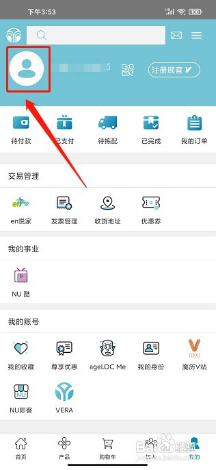 星享城APP如何注销账号