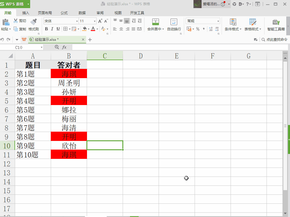 Excel、WPS设置默认的保存路径