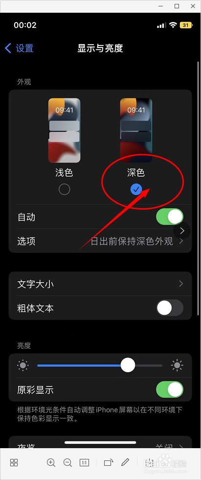 如何延长苹果手机的续航时间