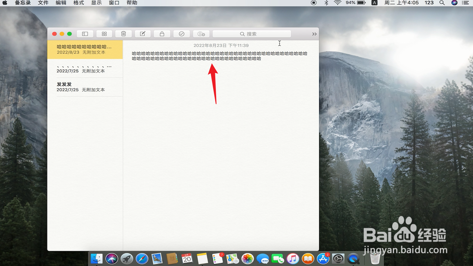 电脑记事本怎么打开