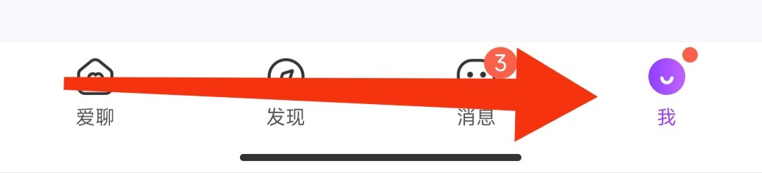 爱聊天软件是如何进行设置密码的