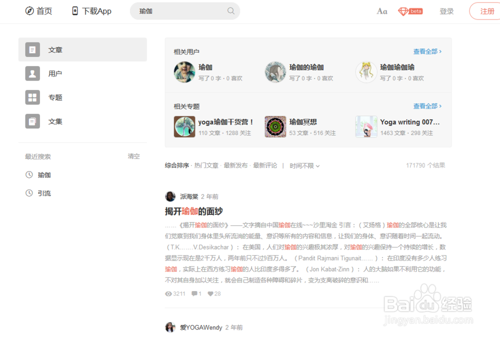 怎么在简书引流才有效果