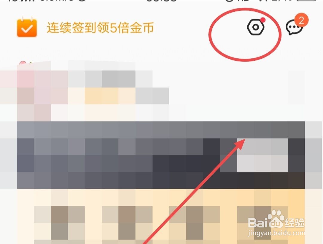 小猿口算最新版如何打开音效