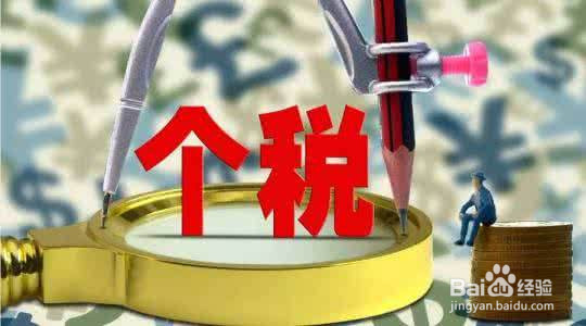 返个税手续费怎么入账