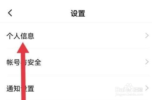 学浪怎么设置个人简介