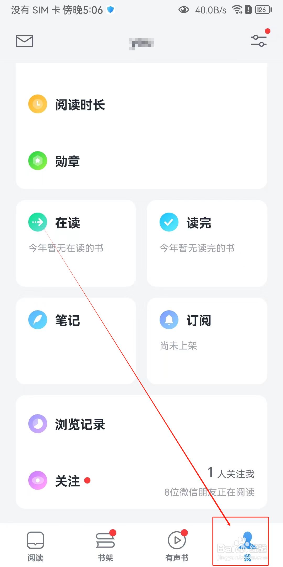 微信读书怎样投稿征文？