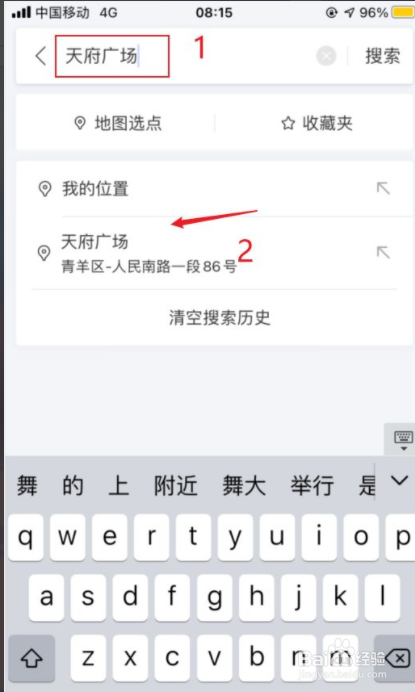 百度地图怎么打车
