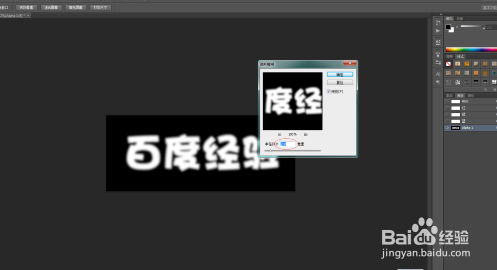 PS制作霓虹字