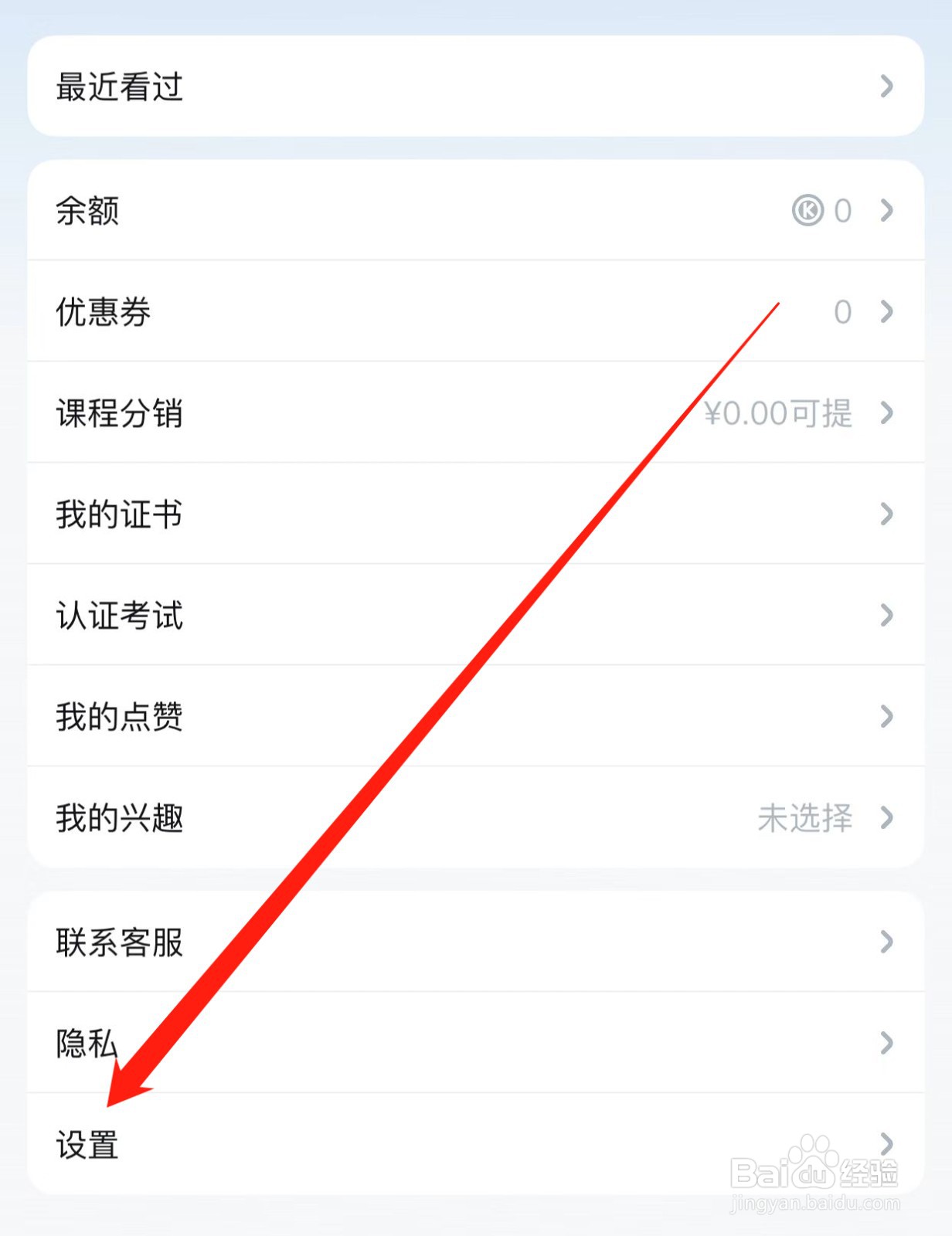 腾讯课堂如何查找上传日志