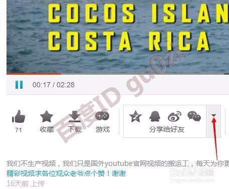 免费上传视频像册MV到QQ空间方法教程