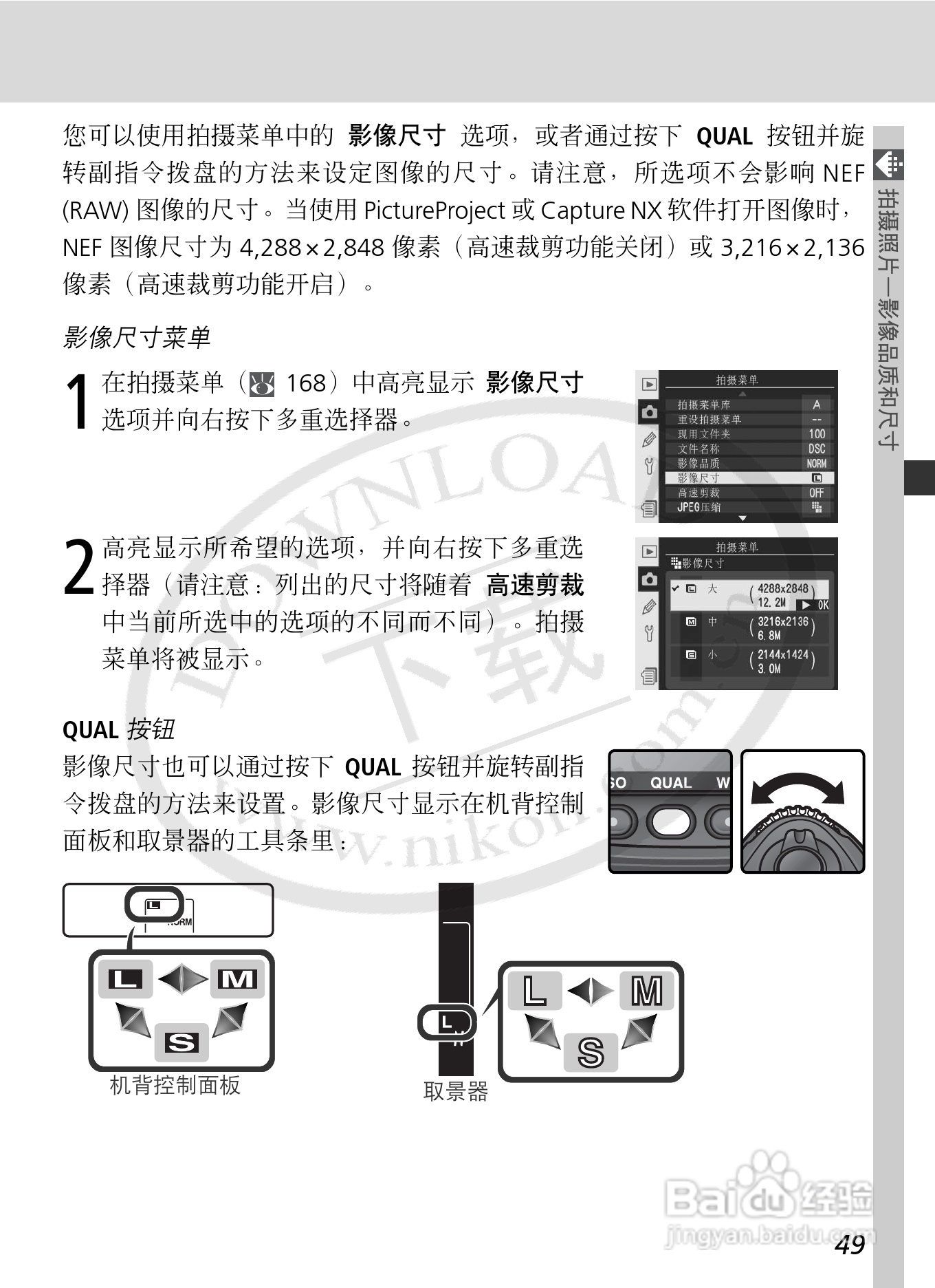 尼康D2Xs数码相机使用说明书:[7]