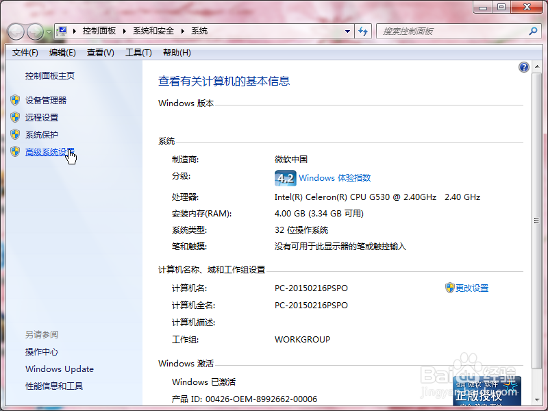 电脑玩游戏闪退